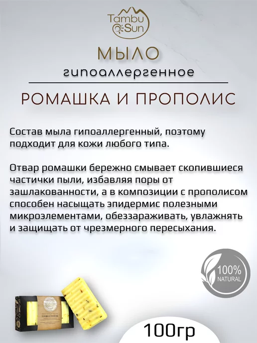 Бизорюк Мыло ручной работы ромашка и прополис гипоаллергенное, вариант, фото 3