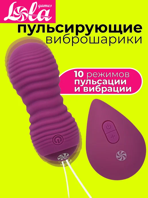 Lola Games Take It Easy Пульсирующие виброшарики на пульте ДУ, фиолетовый
