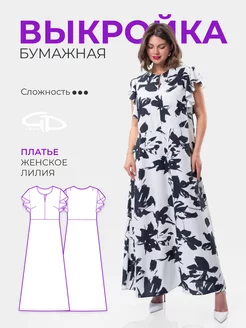 Выкройка платье Лилия GD Lekal 76468115 купить за 329 ₽ в интернет-магазине Wildberries