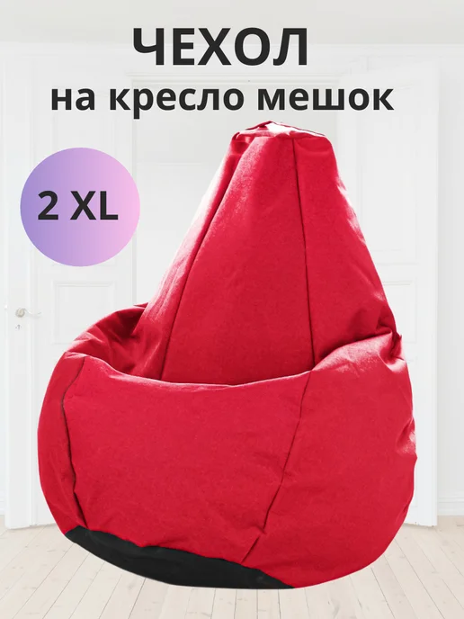 iBag Чехол для кресла мешка XXL, красный, в упаковке 1 кг