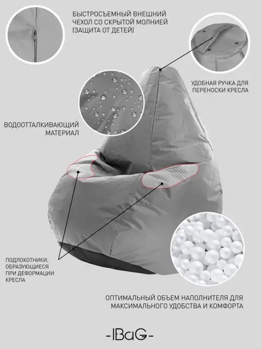 iBag Чехол для кресла мешка XXL, красный, в упаковке 1 кг, фото 8