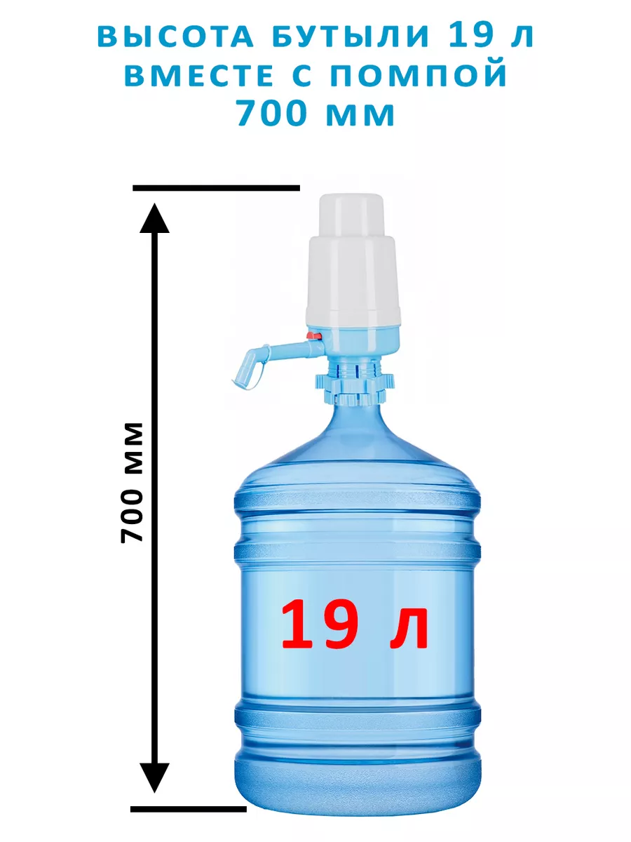 Бутыль 19 литров для воды с помпой ECOSTYL BY 76475238 купить за 1 263 ₽ в  интернет-магазине Wildberries