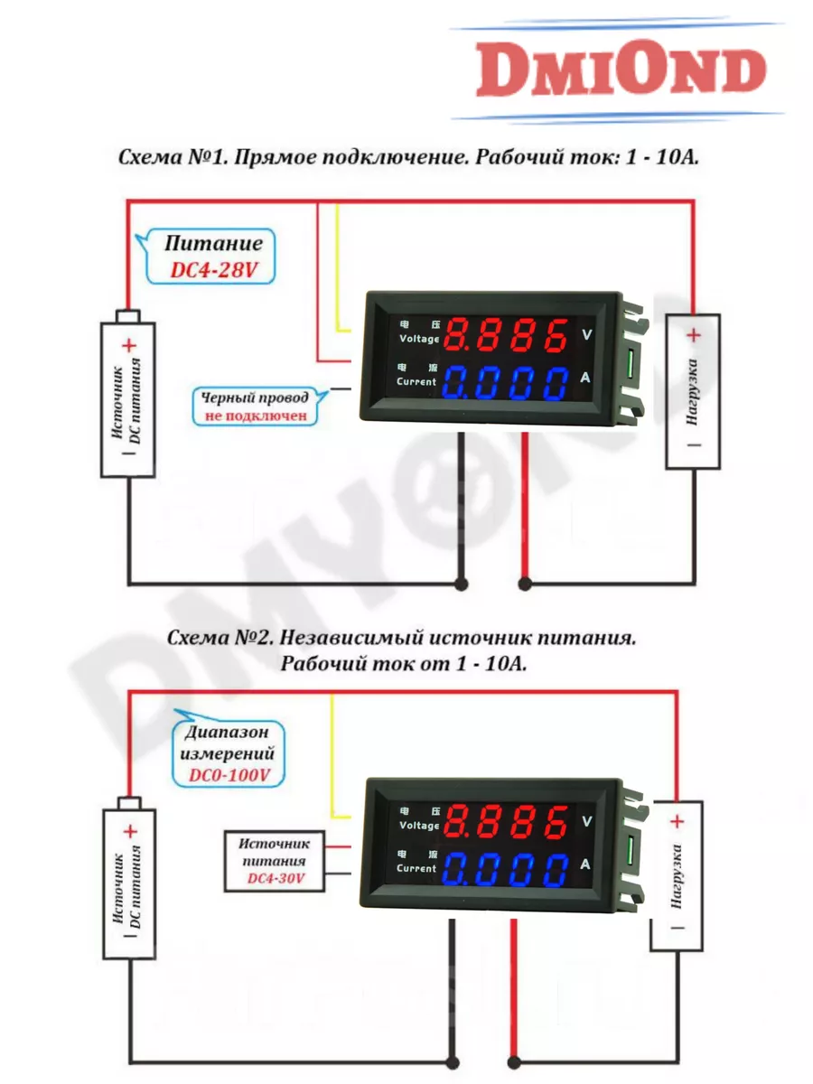 Встраиваемый вольтметр—амперметр для регулируемого БП - RadioRadar