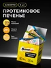 Протеиновое печенье без сахара Aссорти №2 mini, 3шт х 40г BombBar 76476280 купить за 265 ₽ в интернет‑магазине Wildberries