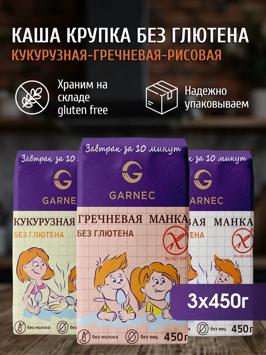Каша быстрого...