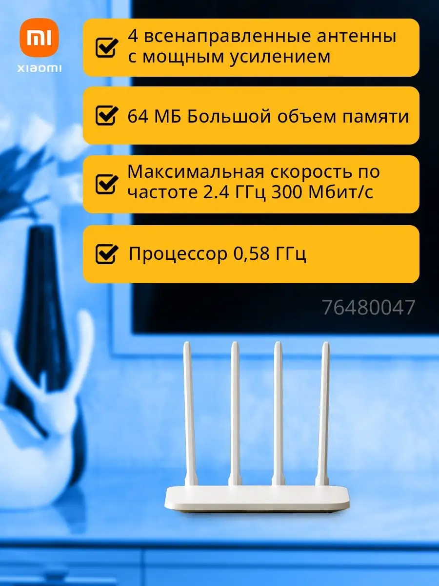 Роутер Wi-Fi для интернета для дома и дачи мощный 4C Xiaomi 76480047 купить  за 1 143 ₽ в интернет-магазине Wildberries