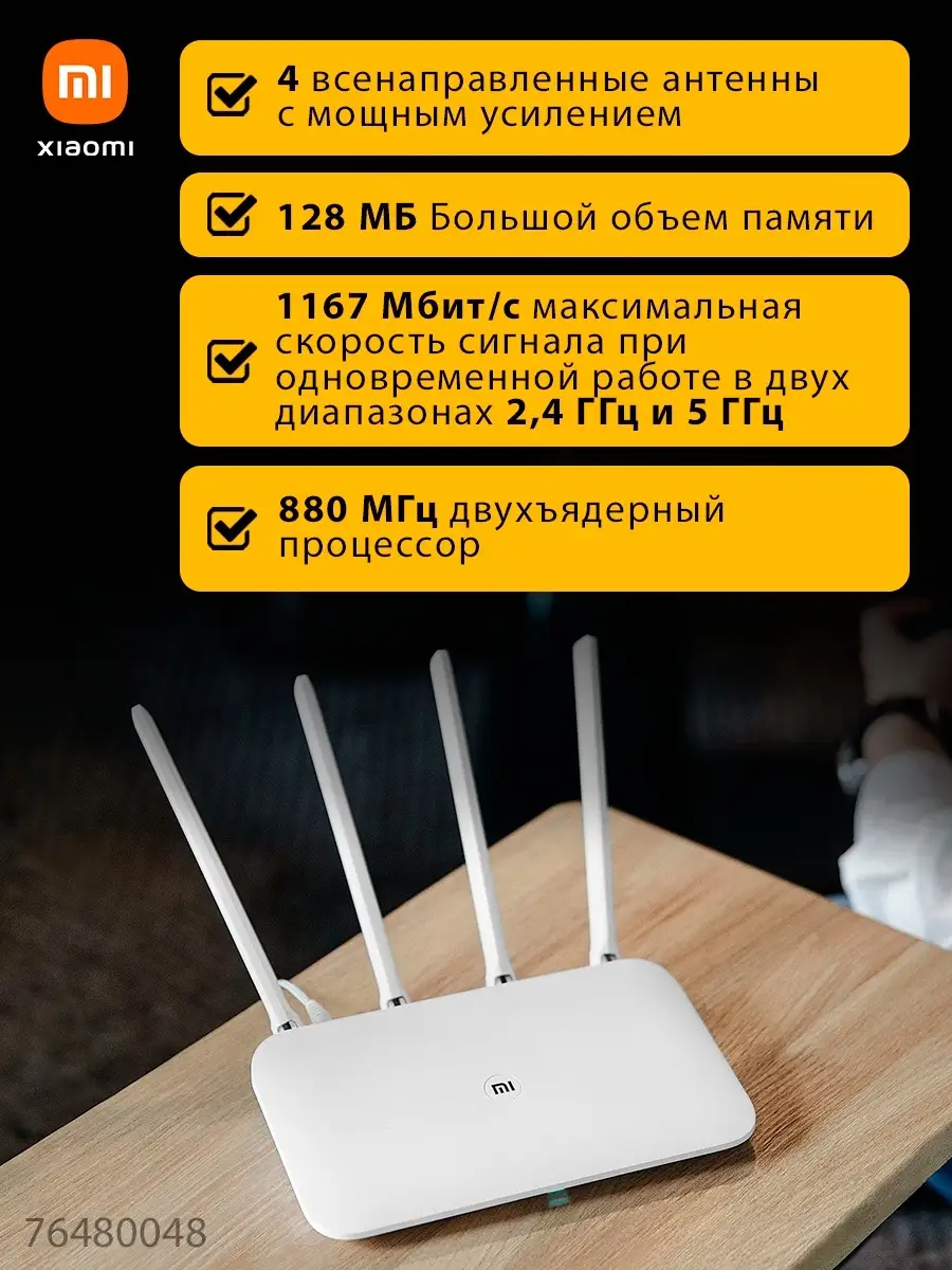 Роутер wi-fi для интернета для дома и дачи 4A Gigabit Xiaomi 76480048  купить за 1 865 ₽ в интернет-магазине Wildberries