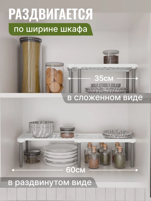Кухня Мечты Полка раздвижная в шкаф на кухню 60см, 2 штуки, белый, фото 4