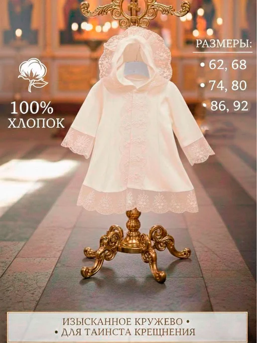 Радуга детства. Крестильное платье с капюшоном для девочки, белый, фото 2