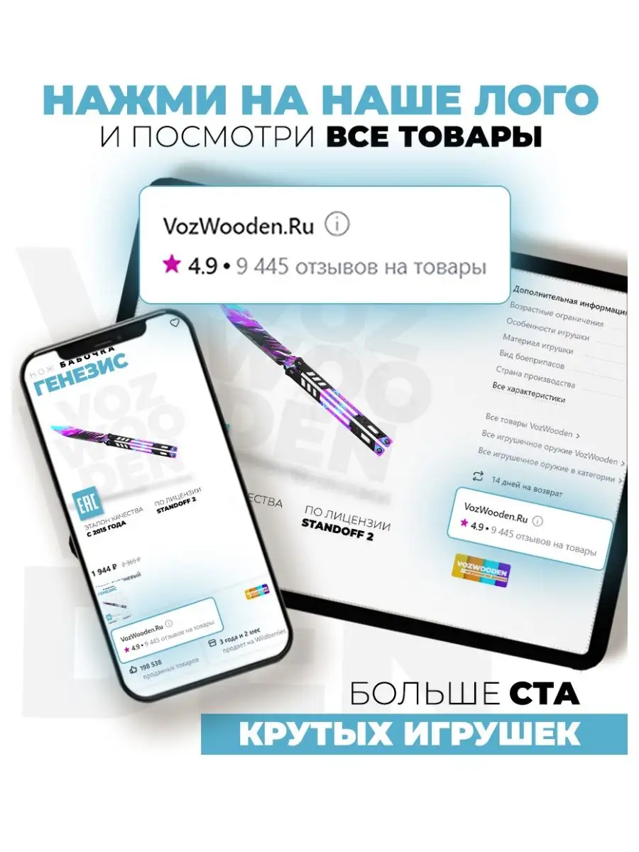 Нож бабочка деревянный Генезис Standoff 2 VozWooden 76483653 купить за 998  ₽ в интернет-магазине Wildberries