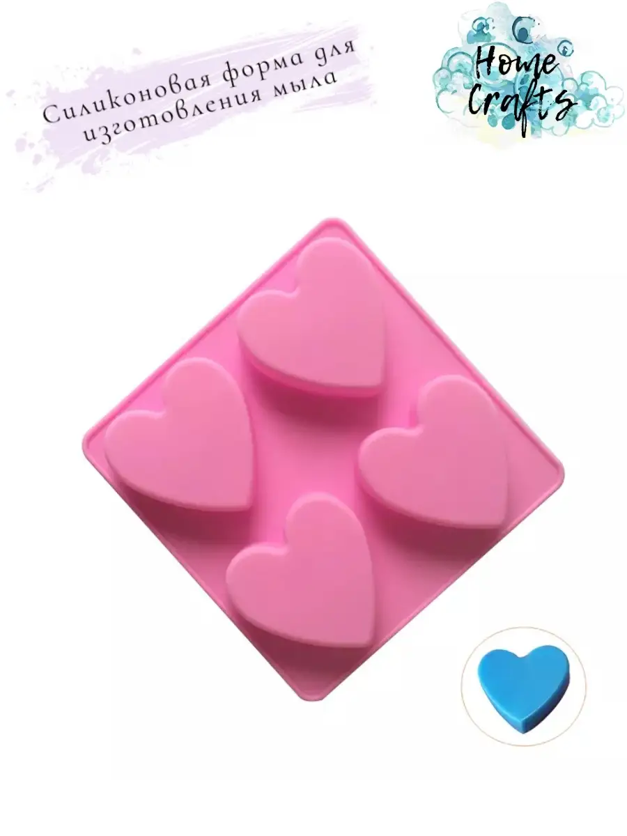 Форма для мыла Сердце