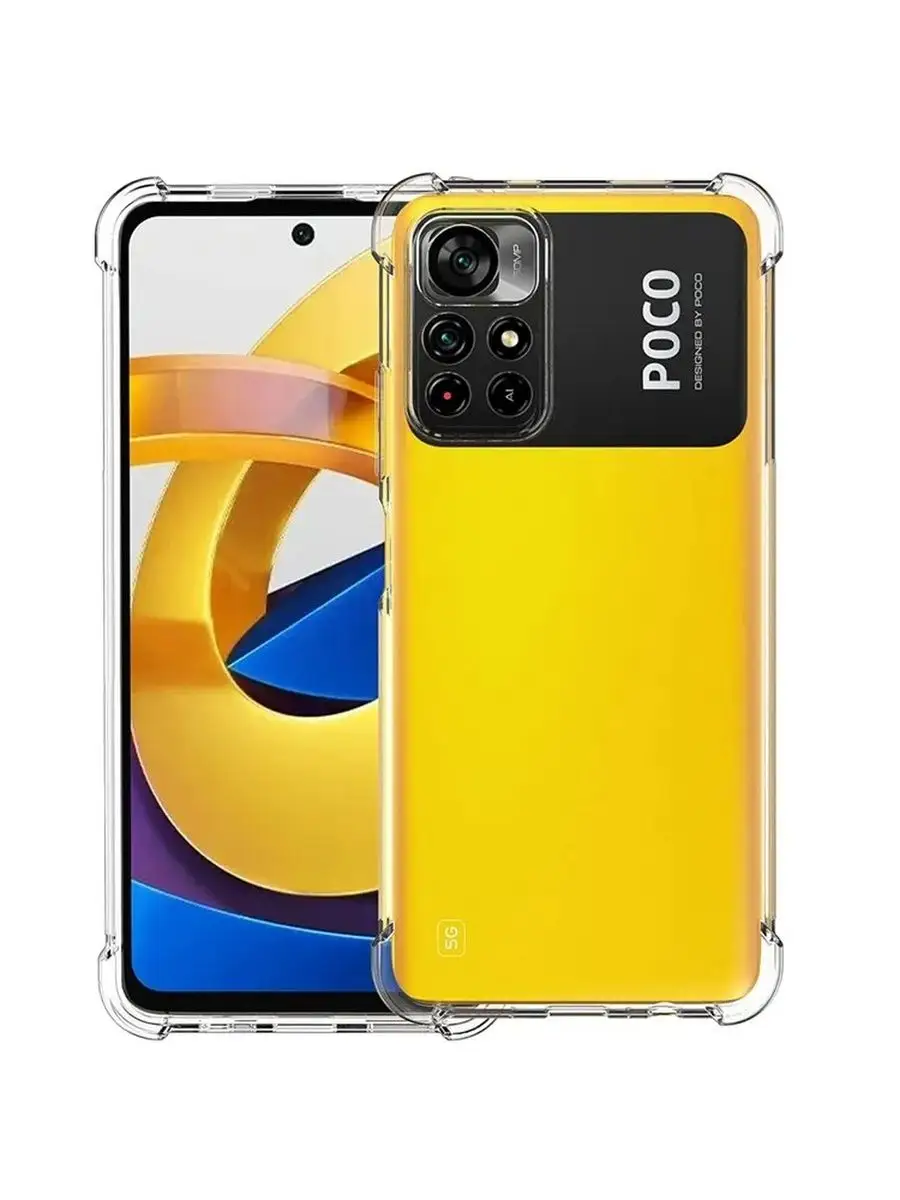Xiaomi Poco M4 Pro 128 Купить