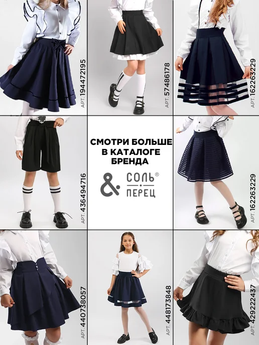 Соль&Перец Сарафан школьный нарядный с подъюбником, синий, фото 8