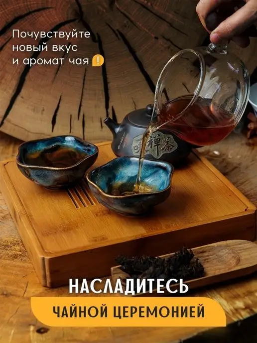 Чайная История Пиалы для чая керамические 70 мл, 70 мл, фото 2