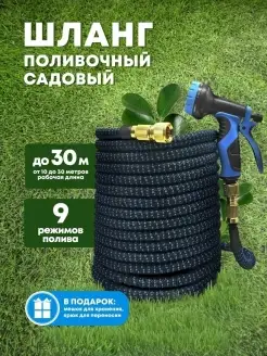 Шланг 3/4 садовый поливочный растягивающийся Garden Gold 76496009 купить за 2 470 ₽ в интернет-магазине Wildberries