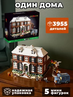 Конструктор Home Alone - Один дома 3955 деталей 68478 WESTBRICK 76496674 купить за 12 105 ₽ в интернет-магазине Wildberries