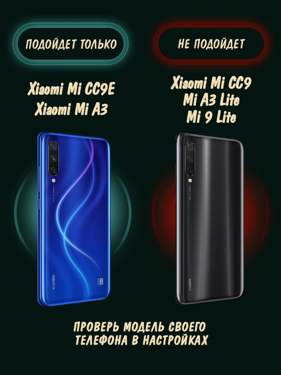 Чехол на Xiaomi Mi A3 / Mi CC9E с рисунком Xiaomi 76499298 купить за 359 ₽  в интернет-магазине Wildberries