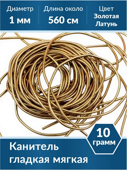 Kaboshon Канитель гладкая 1 мм, желтый
