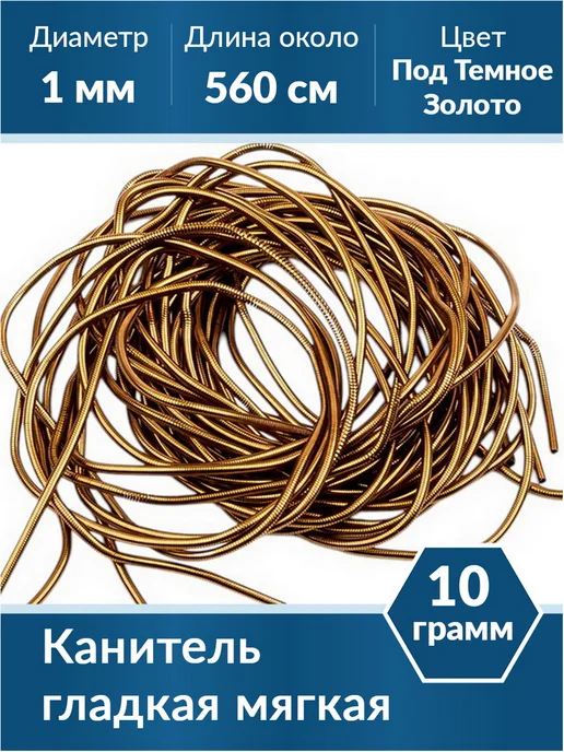 Kaboshon Канитель гладкая 1 мм, желтый