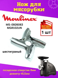 Нож для мясорубки Moulinex, Tefal TexnoParts 76506303 купить за 143 ₽ в интернет-магазине Wildberries