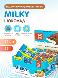 Шоколадные батончики MILKY без сахара Кешью 12шт Snaq Fabriq 76507338 купить за 1 111 ₽ в интернет-магазине Wildberries