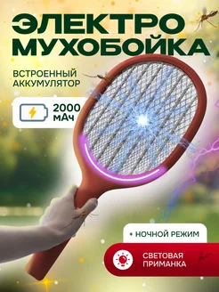 Мухобойка электрическая SOLOVE 76511362 купить за 1 792 ₽ в интернет-магазине Wildberries