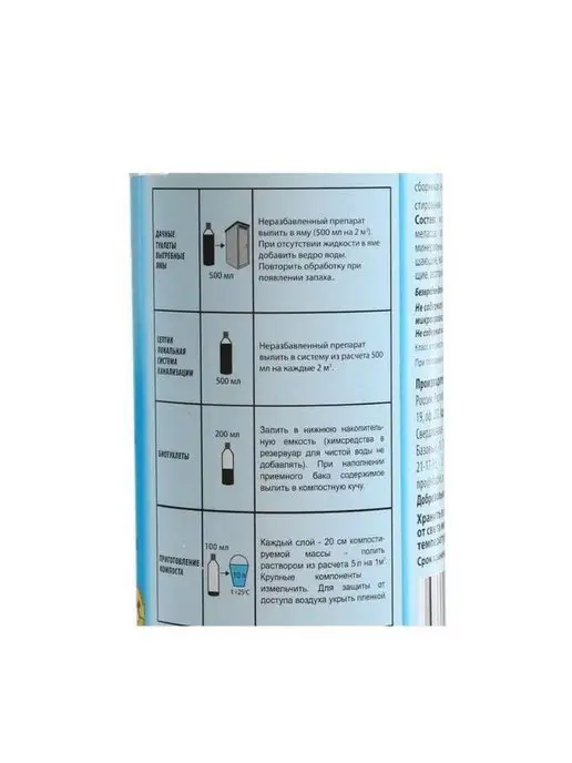 Средство для септика ТаMир Эм для туалетов выгребных ям 1 л, 1 л, фото 3