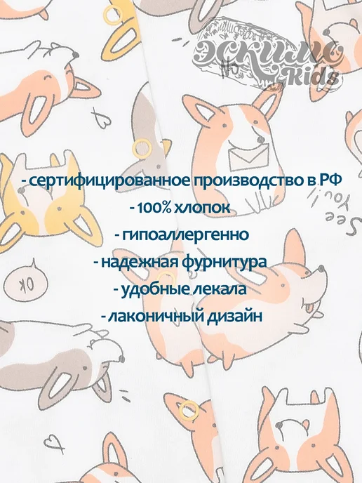 Эскимо. Нагрудник для новорожденного, 2 ед, белый, фото 7