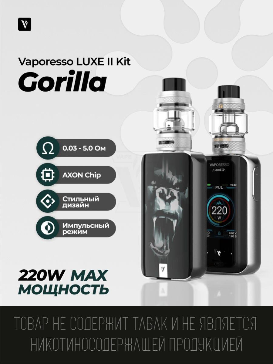 Vaporesso luxe q2 kit. Vaporesso Luxe II 220w. Vaporesso Luxe 220. Vaporesso Luxe s 220w. Боксмод Vaporesso Luxe II Box 220w Gorilla.