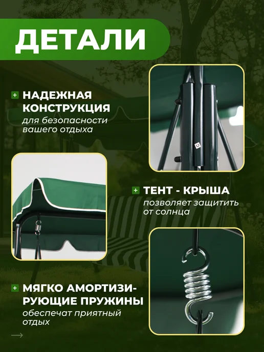 Уютный дом Садовые качели 170х153х110см, 170x153x110 см, в упаковке 17,4 кг, фото 4
