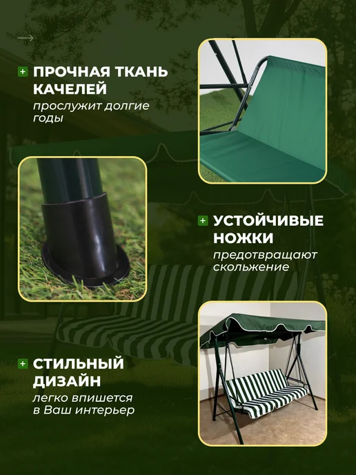 Уютный дом Садовые качели 170х153х110см, 170x153x110 см, в упаковке 17,4 кг, фото 5