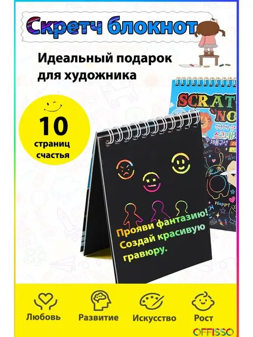 Купить творческие блокноты в интернет магазине 24перспектива.рф