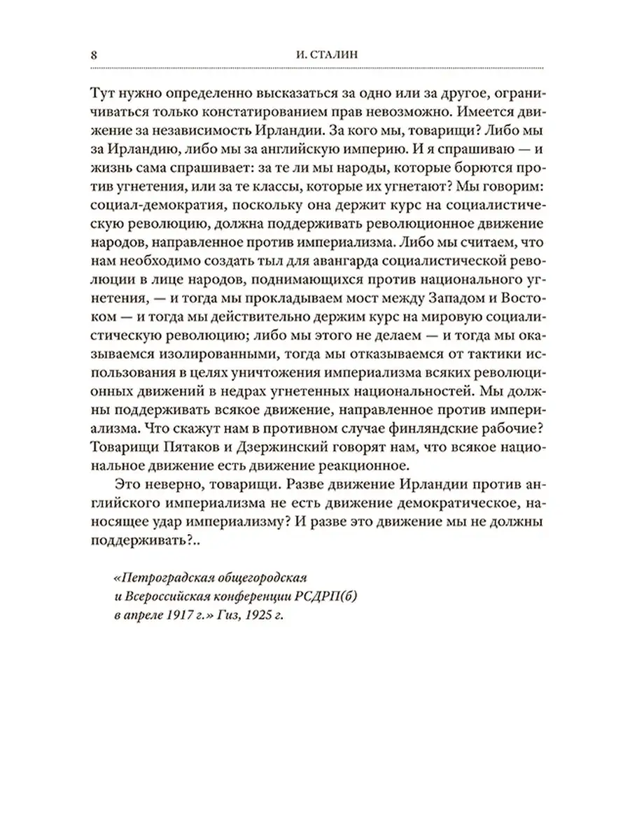 Сталин. Пророчества об Украине Концептуал 76520829 купить за 443 ₽ в  интернет-магазине Wildberries