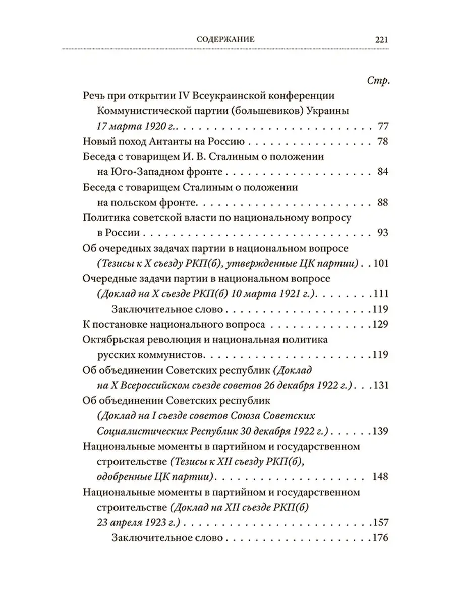 Сталин. Пророчества об Украине Концептуал 76520829 купить за 443 ₽ в  интернет-магазине Wildberries