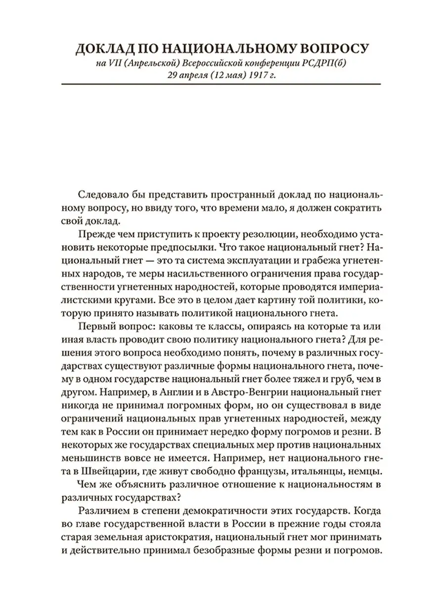 Сталин. Пророчества об Украине Концептуал 76520829 купить за 443 ₽ в  интернет-магазине Wildberries