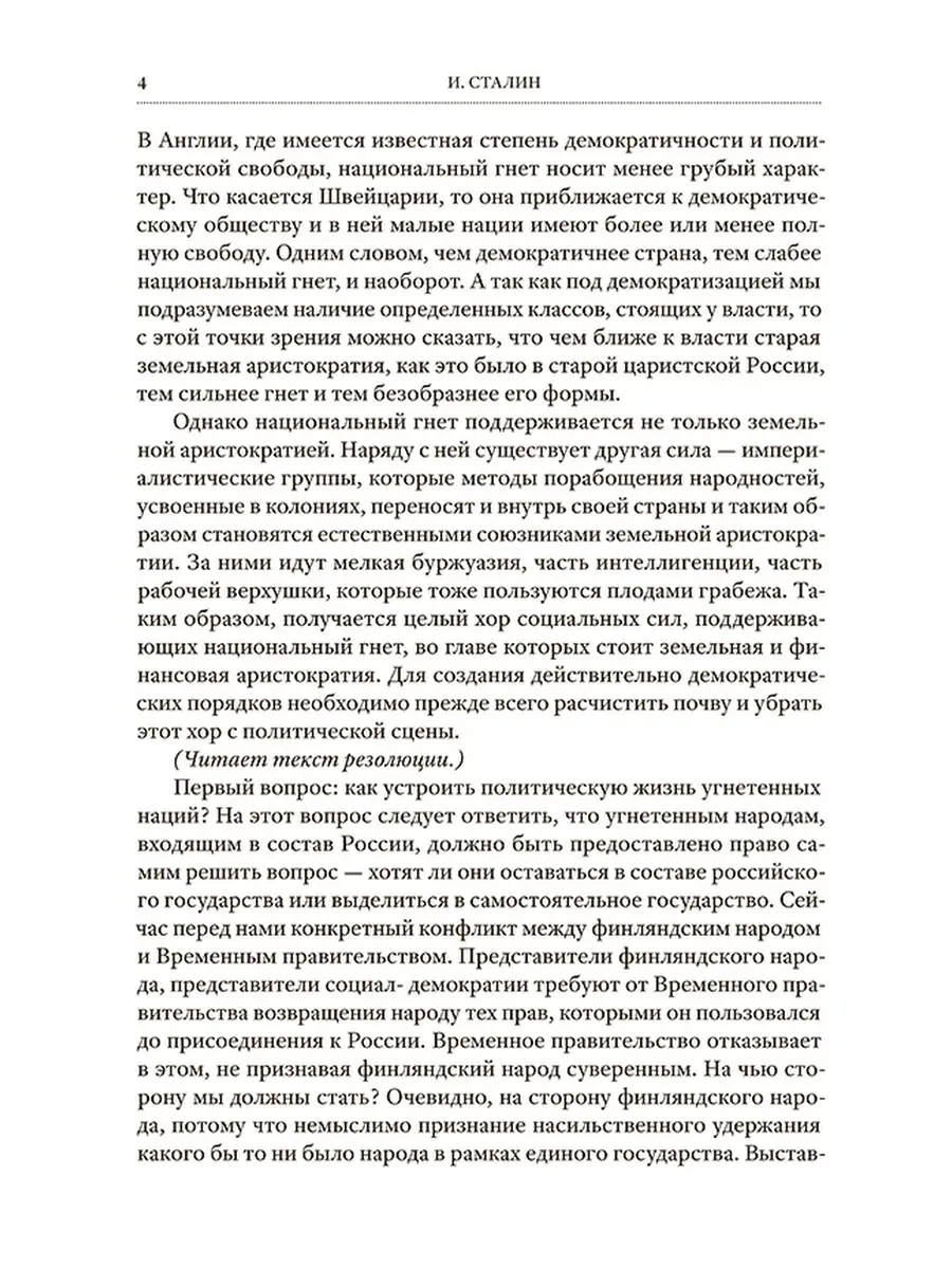 Сталин. Пророчества об Украине Концептуал 76520829 купить за 441 ₽ в  интернет-магазине Wildberries