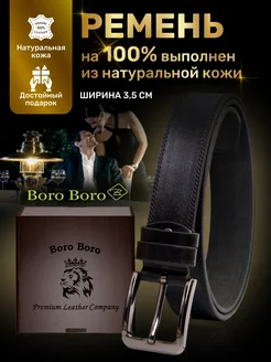 Ремень натуральная кожа черный в подарок Boro Boro 76522325 купить за 854 ₽ в интернет-магазине Wildberries