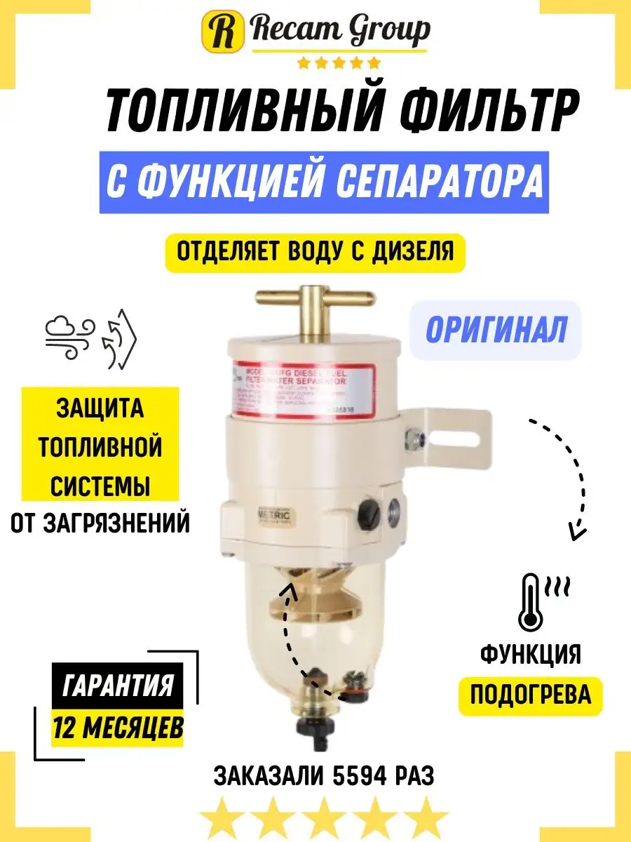 Предпусковой подогреватель для дизельного двигателя