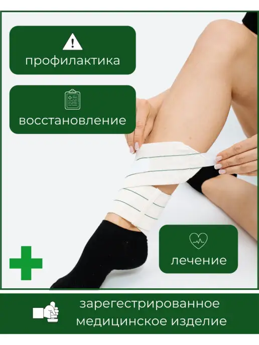 "АЛЬМЕД" Бинт эластичный с липучкой 0.6мХ80мм CР, бежевый, фото 2