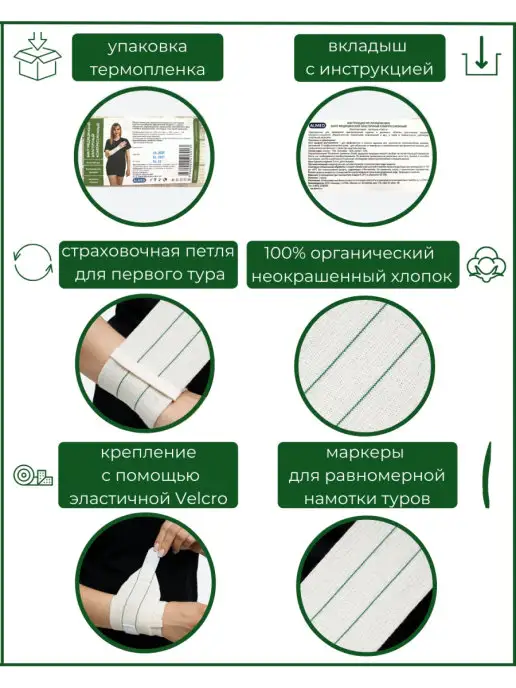 "АЛЬМЕД" Бинт эластичный с липучкой 0.6мХ80мм CР, бежевый, фото 3