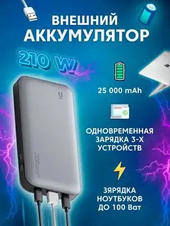 Внешний аккумулятор 25000 ZMI 76528278 купить за 9 560 ₽ в интернет‑магазине Wildberries