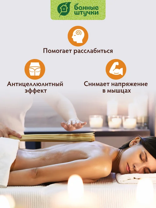 Банные Штучки Веник для бани и сауны, вариант, фото 2