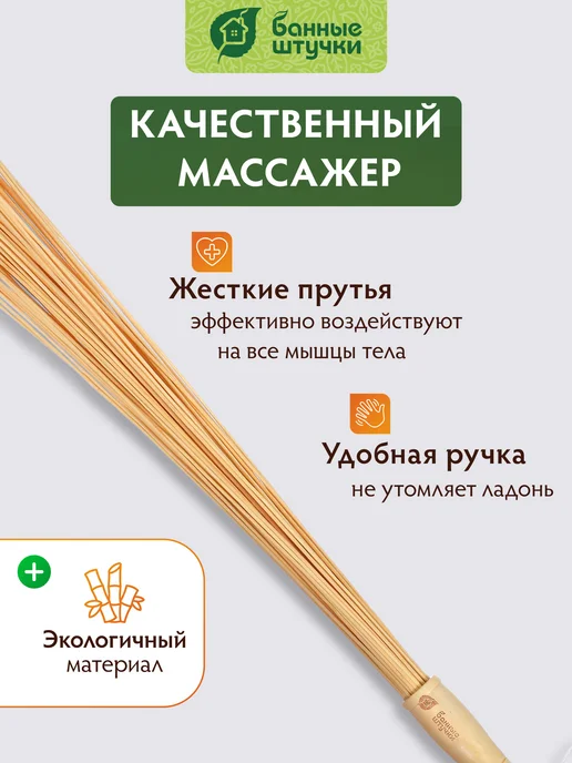 Банные Штучки Веник для бани и сауны, вариант, фото 3