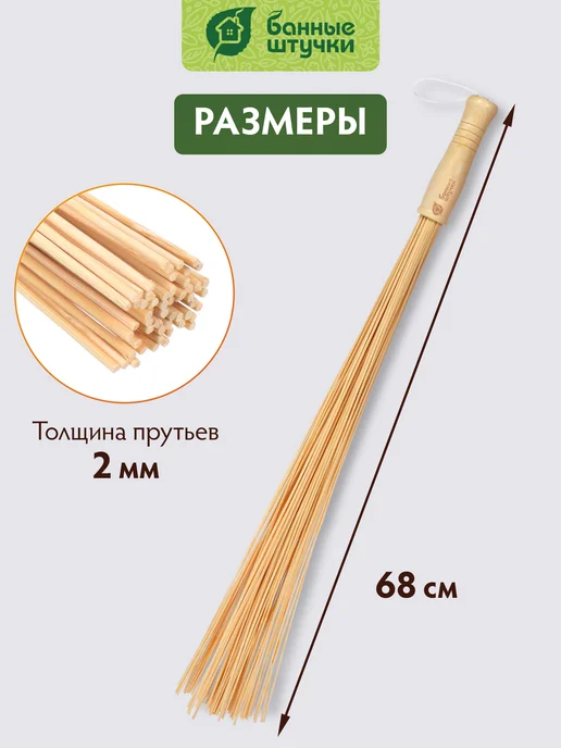 Банные Штучки Веник для бани и сауны, вариант, фото 5