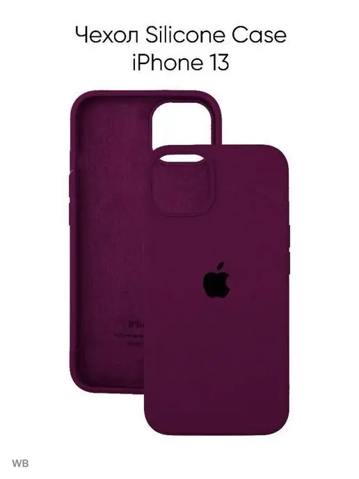 Case4you Силиконовый чехол Silicone Case для iPhone 13 (на Айфон 13)