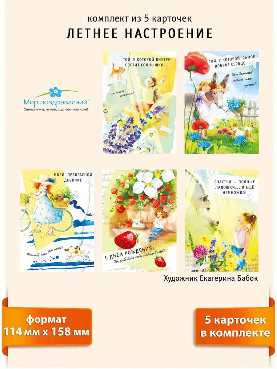 Открытки - карточки, настроение, 8 марта, с днем рождения