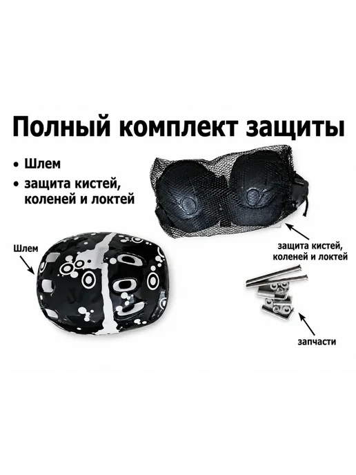 Power SuperB Роликовые коньки детские, раздвижные, с комплектом защиты, черный, фото 6