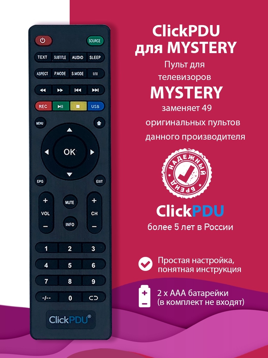 Пульт clickpdu инструкция. MTV-2611lw пульт. MTV-2429lt2 пульт. CLICKPDU пульт инструкция. MTV 2421ld.