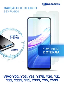 Стекло Y02, Y16, Y17s, Y20, Y21, Y22, Y22s, Y31, Y33s Vivo 76538502 купить за 338 ₽ в интернет-магазине Wildberries