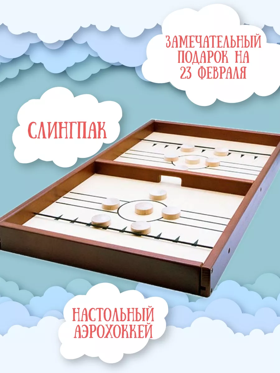 Вышибайка. Настольная игра для детей. Аэрохоккей. Футбол ЛЭМ 76542133  купить за 2 856 ₽ в интернет-магазине Wildberries